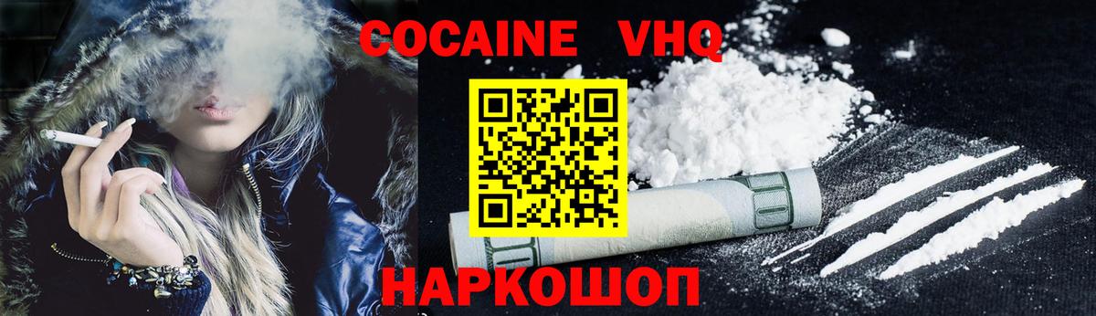 Cocaine FishScale Татарск