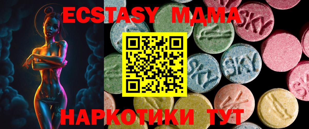 Ecstasy 280мг  Экстази 280мг  Вход с VPN  Экстази  Татарск 