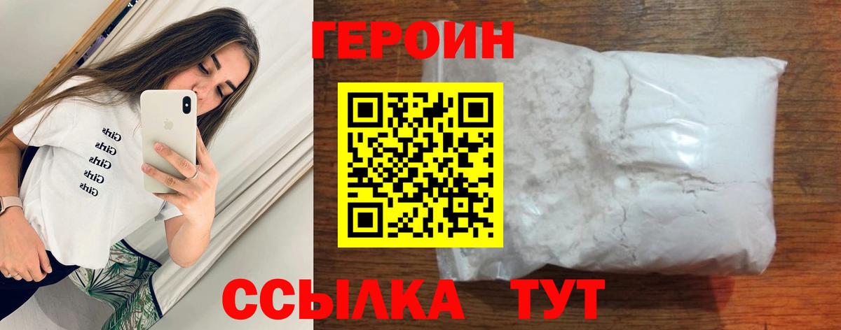 ГЕРОИН гречка  Вход с VPN  ГЕРОИН  Татарск 