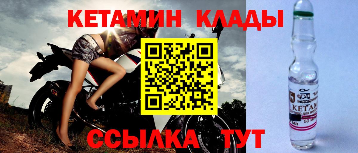 Татарск  Кетамин ketamine  Вход с VPN  Кетамин ketamine 