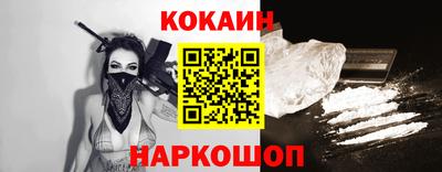 кокаин перу Моздок