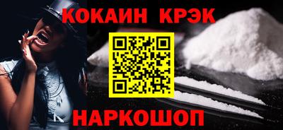 кокаин перу Моздок
