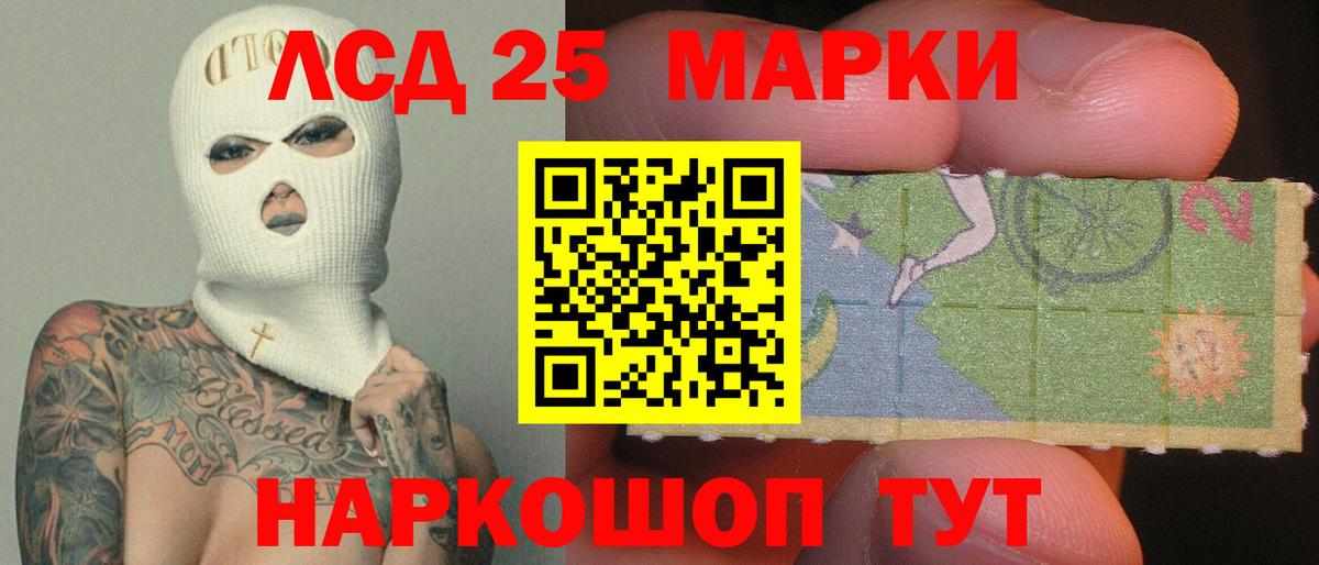 ЛСД экстази  Лсд 25 экстази кислота  Вход с VPN  Татарск 