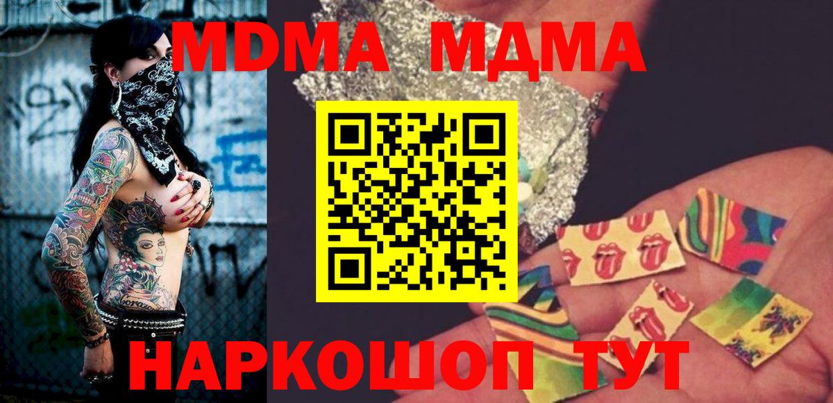 Татарск  MDMA  Вход с VPN  МДМА молли 
