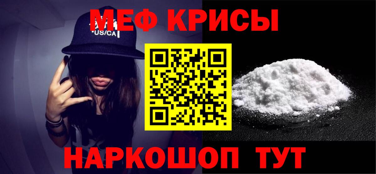 МЕФ мука Татарск