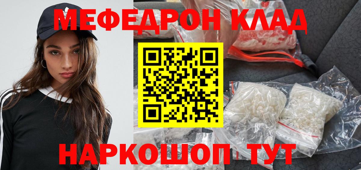Мефедрон mephedrone  Мефедрон мука  МЯУ-МЯУ  Вход с VPN  Татарск 