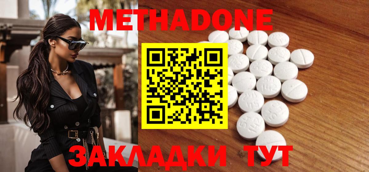 Меф МЯУ МЯУ кристаллы  Кокаин  Татарск  ГАШИШ  МАРИХУАНА  Вход с VPN  ТГК 