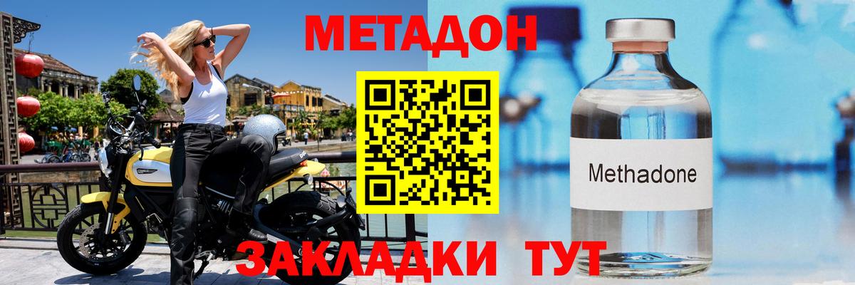 Метадон кристалл  МЕТАДОН methadone  Татарск  Вход с VPN 