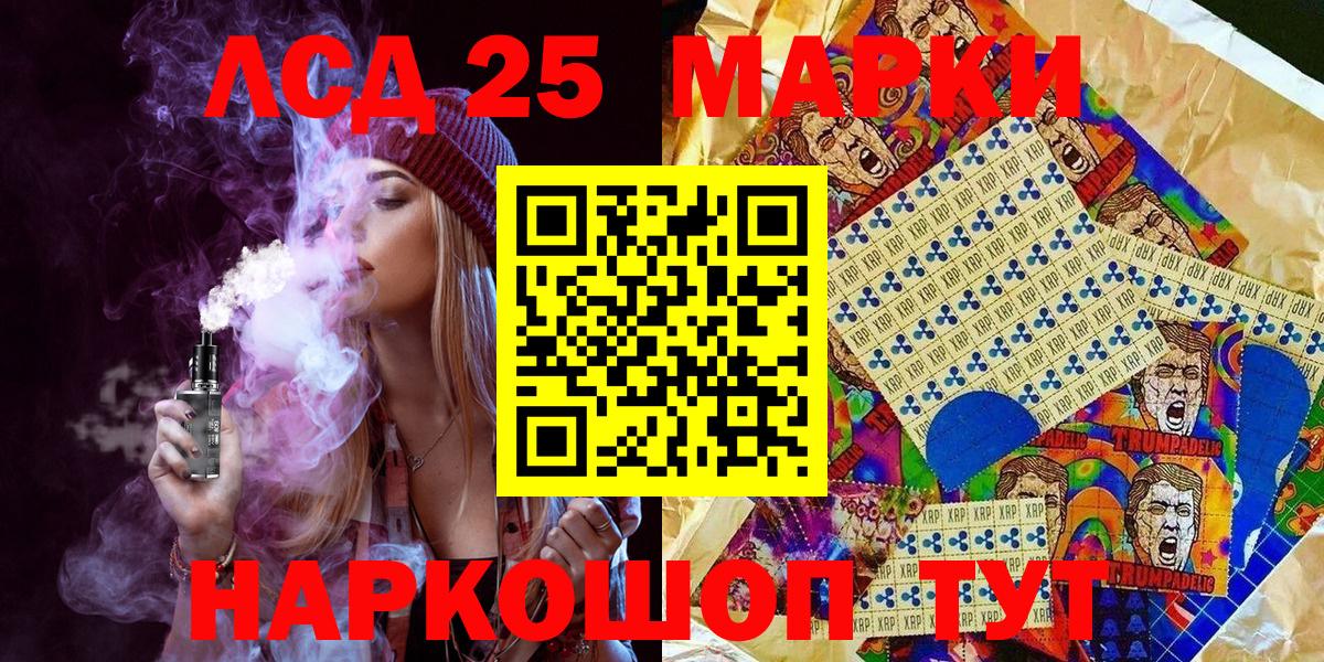 Наркотические марки 1,8мг  Вход с VPN  купить наркотик  Наркотические марки 1,8мг  Татарск 