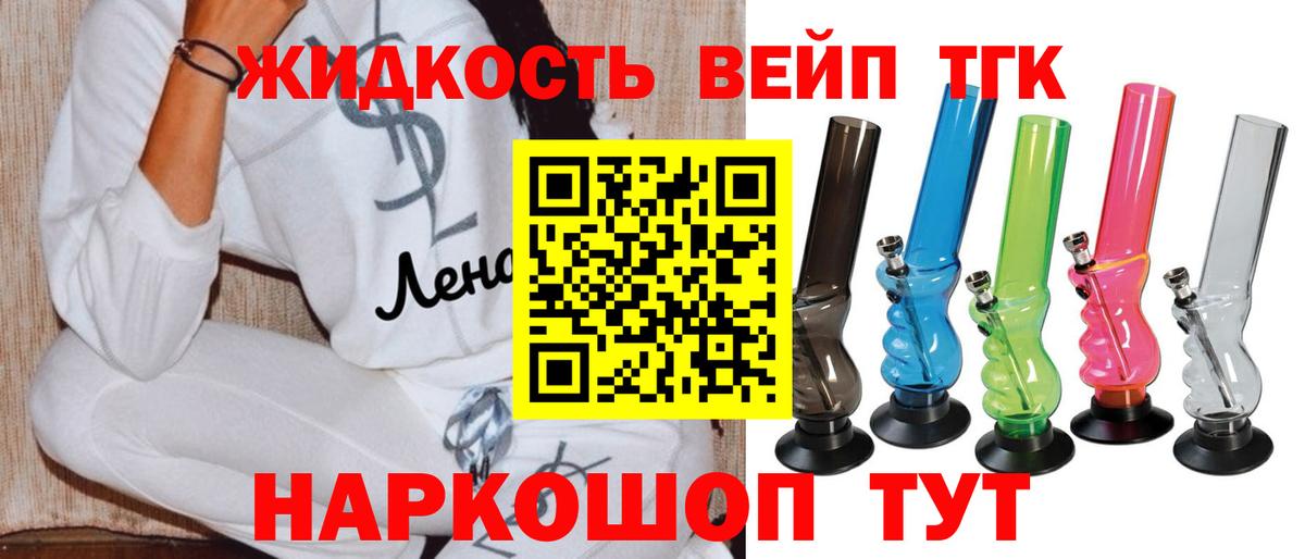 ТГК Wax  Вход с VPN  Татарск 